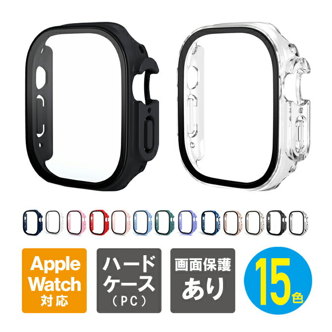 楽天PS5 スイッチ グッズ COVER SPOTApple Watch Ultra 49mm ケース Apple Watch Ultra 49mm カバー アップルウォッチ Ultra 49mm ケース アップルウォッチ Ultra 49mm カバー アップルウォッチウルトラ ケース アップルウォッチウルトラ カバー PC ガラス ハード 送料無料