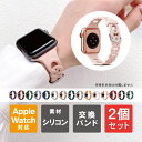 【1本購入よりお買い得】【2本セット】 Apple Watch バンド くすみカラー Apple Watch バンド シリコンレディース Apple Watch...