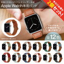 【1本購入よりお買い得】【2本セット】 Apple Watch バンド レザー アップルウォッチバンド くすみカラー アップルウォッチ バンド レザー Appl...