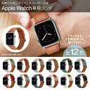 Apple Watch バンド レザー アップルウォッチバンド くすみカラー アップルウォッチ バンド レザー Apple Watch バンド くすみカラー ア...