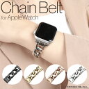 アップルウォッチ バンド ステンレス Apple Watch バンド ステンレス Apple Watch ステンレスバンド Apple Watch バンド おし...