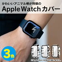 アップルウォッチ カバー アップルウォッチ ケース Apple Watch カバー Apple Watch ケース Apple Watch 保護 ガラス 一体型 かわいい おしゃれ 41mm 45mm 49mm カウ 牛 レオパード ヒョウ 豹 アニマル 動物 デザイン 送料無料