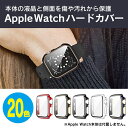 Apple Watch カバー おしゃれ アップルウォッチ カバー おしゃれ アップルウォッチ ケース かっこいい Apple Watch Ultra カバー ...