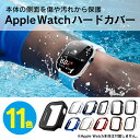 Apple Watch 防水ケースカバー Apple Watch 防水ケース Apple Watch カバー 防水 Apple Watch ケース 防水 41mm 45mm Apple Watch ケース かっこいい アップルウォッチ ケース かっこいい おしゃれ 防水 ハードケース 強化ガラス ガラスフィルム 送料無料