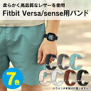 fitbit versa 3 バンド fitbit versa 3 ベルト フィットビット バーサ 3 バンド フィットビット バーサ 3 ベルト fitbit sense バンド fitbit sense ベルト フィットビットセンス バンド フィットビットセンス ベルト フィットビットバーサ フィットビットセンス 送料無料