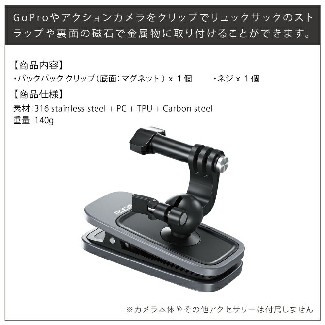 【楽天1位】 GoPro マウント GoPro アクセサリー ゴープロ アクセサリー クリップ...