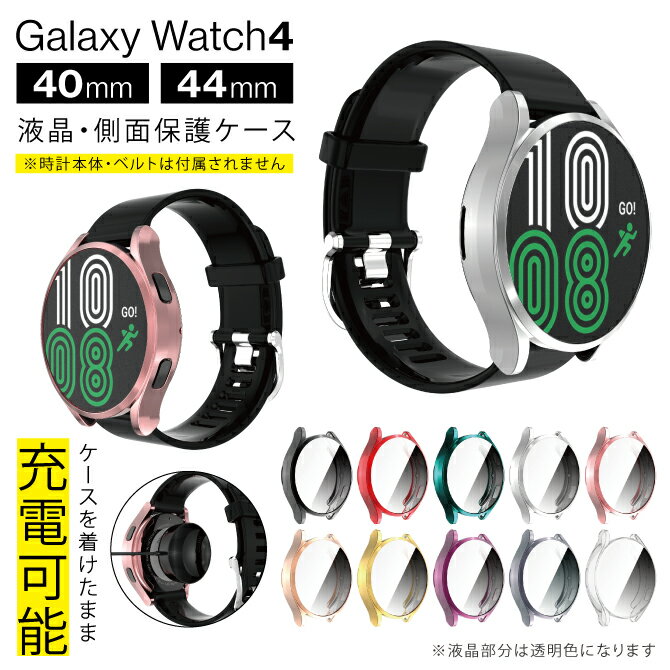 Galaxy Watch4 ケース Galaxy Watch4 カバー Galaxy Watch4 40mm ギャラクシーウォッチ4 40mm Galaxy W..