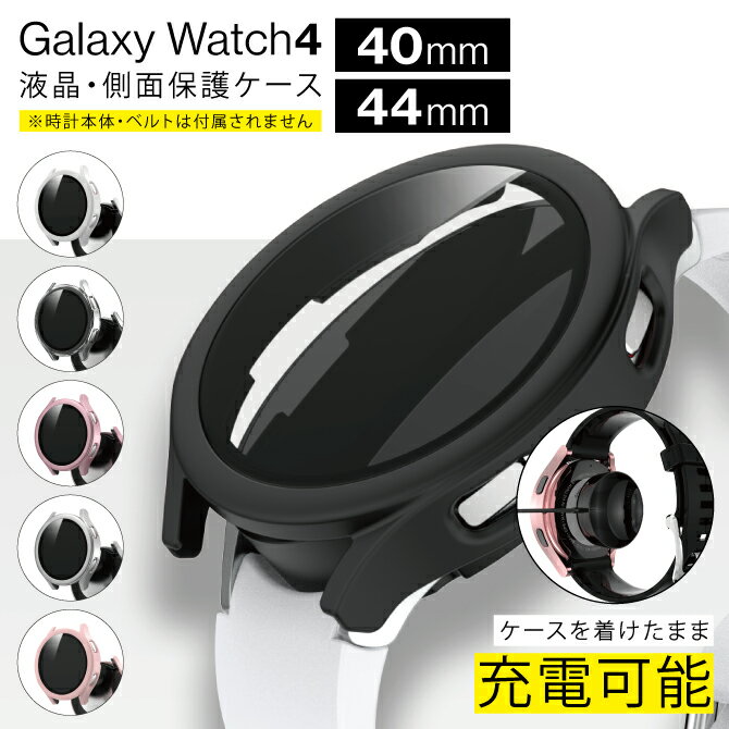 Galaxy Watch4 40mm Galaxy Watch4 44mm ギャラクシーウォッチ4 40mm ギャラクシーウォッチ4 44mm Gala..