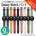 【1本購入よりお買い得】【2本セット】 ギャラクシーウォッチ7 バンド ギャラクシーウォッチ7 ベルト Galaxy Watch7 バンド Galaxy Wat...