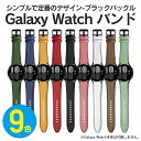 ギャラクシーウォッチ7 バンド ギャラクシーウォッチ7 ベルト Galaxy Watch7 バンド Galaxy Watch7 ベルト ギャラクシーウォッチ6 ...