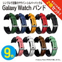 【1本購入よりお買い得】【2本セット】 ギャラクシーウォッチ6 バンド ギャラクシーウォッチ6 ベルト Galaxy Watch6 バンド Galaxy Wat...