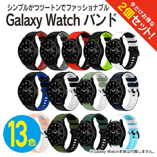 1ܹꤪ㤤ۡ2ܥåȡ 饯å6 Х 饯å6 ٥ Galaxy Watch6 Х Galaxy Wat...