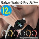 ギャラクシーウォッチ5 プロ 45mm ケース ギャラクシーウォッチ5 プロ 45mm カバー Galaxy Watch5 Pro 45mm ケース Galax...