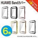 【1個購入よりお買い得】【2個セット】 ハーウェイ バンド7 ハーウェイ バンド 7 HUAWEI Band 7 カバー HUAWEI Band 7 ケース ファーウェイウォッチ 時計 スマートウォッチ 側面 保護カバー 保護ケース メッキ加工 TPU 電気メッキ 着用簡単 高品質 耐衝撃 モデル 送料無料