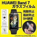 ハーウェイ バンド7 ハーウェイ バンド 7 HUAWEI Band 7 カバー HUAWEI Band 7 ガラスフィルム ファーウェイウォッチ 時計 スマー...