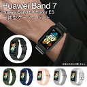 ファーウェイ Band7 ハーウェイ Band7 Huawei バンド7 Huawei Band 7 Huawei Band 7 交換ベルト ファーウェイ Ba...