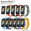 ハーウェイ バンド7 バンド Huawei Band 7 交換ベルト Huawei Band 7 交換バンド Huawei Band 7 バンド Huawei ...