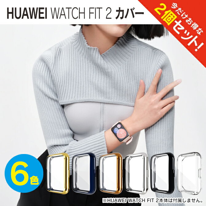 1Ĺꤪ㤤ۡ2ĥåȡ HUAWEI FIT2 եå2 HUAWEI WATCH FIT 2 ݸС HUAWEI WATCH FIT ...