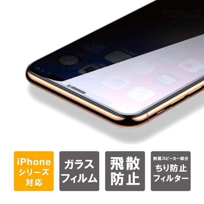 Rakuten - iPhone14 ガラスフィルム iPhone14 Plus ガラスフィルム iPhone 14 Pro ガラスフィルム iPhone 14 Pro Max ガラスフィルム 9H 塵 ちり 防止フィルター 飛散防止 耐傷性 HD 高透明度 高品質 アイフォーン14 アイフォン 14 送料無料