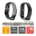 【1本購入よりお買い得】【2本セット】 Xiaomi Smart Band 7 交換バンド Xiaomi Band 7 交換バンド Xiaomi Mi Band...