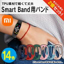 【1本購入よりお買い得】【2本セット】 miband7 バンド シャオミ スマートバンド7 ベルト Xiaomi Smart Band 7 バンド Xiaomi...