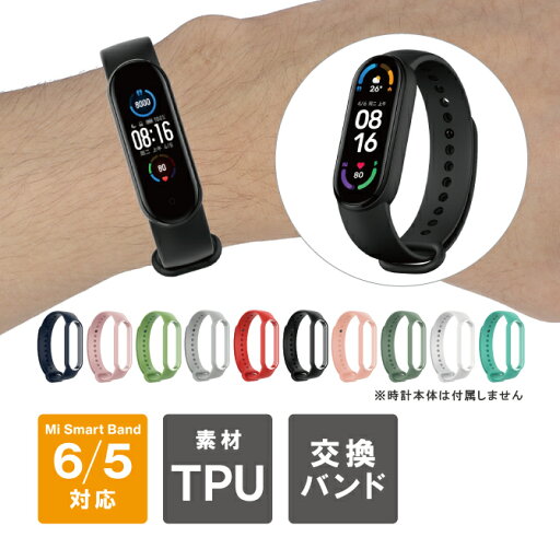 シャオミ ミーバンド 6 ベルト シャオミ ミーバンド 5 ベルト Xiaomi Mi Band 6 Xiaomi Mi Band 5 ミー バンド 6 ベルト ミー バンド 5 ベルト 替え バンド 交換バンド miband6 ベルト miband5 ベルト バンド 交換ベルト バンド スマートバンド ケース 一体型 TPU 送料無料 シャオミ ミーバンド 6 ベルト シャオミ ミーバンド 5 ベルト Xiaomi Mi Band 6 Xiaomi Mi Band 5 ミー バンド 6 ベルト ミー バンド 5 ベルト 替え バンド 交換バンド miband6 ベルト miband5 ベルト バンド 交換ベルト バンド スマートバンド ケース 一体型 TPU 送料無料