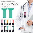 20mm バンド スマートウォッチ バンド 20mm 時計 ベルト 22mm バンド スマートウォッチ バンド 22mm 時計 ベルト 22mm 看護婦 先生 ドクター 衣類 胸 ポケット アウトドア バックパック バッグ リュックサック オリジナル 送料無料