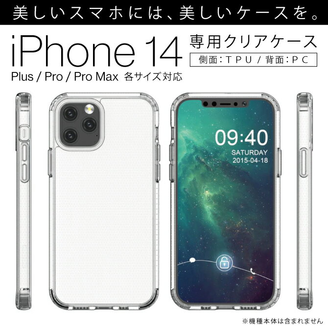 Rakuten - iPhone14 全サイズ iPhone 14 ケース iPhone 14 Plus ケース iPhone 14 Pro ケース iPhone14 Pro Max ケース iPhone 14 カバー iPhone 14 Plus カバー iPhone 14 Pro カバー iPhone14 Pro Max カバー アイフォン PC TPU 薄型 送料無料