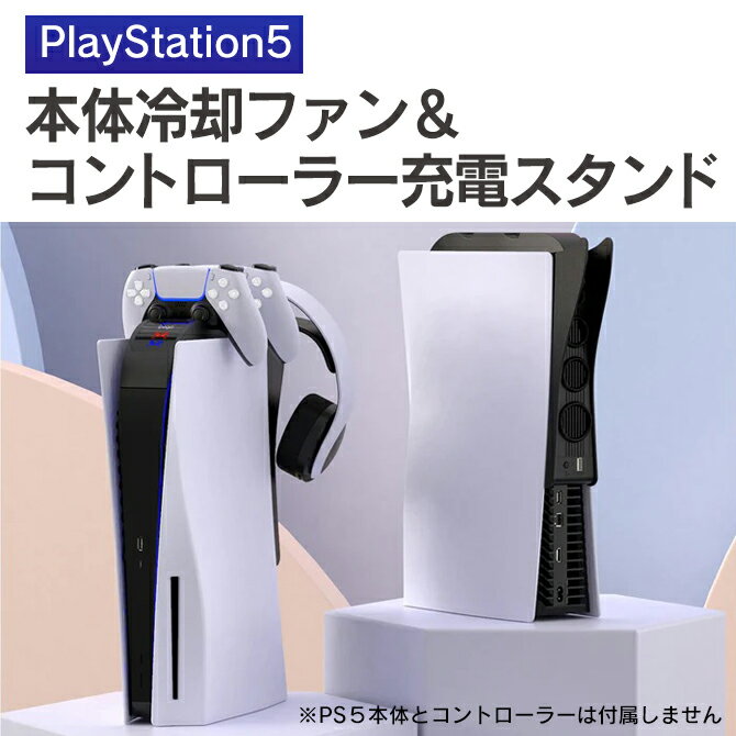 iPega PG-P5015 Charging Dock Station For PS5 PS5