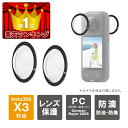 Insta360 X3 レンズガード Insta360 X3 レンズカバー Insta360 X3 レンズケース Insta360 X3 レンズフィルム インス...