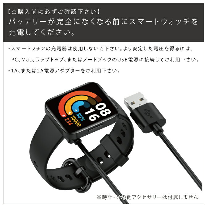 【1個購入よりお買い得】【2個セット】 Redmi Watch 充電ケーブル Xiaomi Smart Band 充電ケーブル シャオミ スマート バンド 充電ケーブル 1m USB A マグネット 充電 ケーブル 高速磁気コード充電器 スマートバンド 磁気充電ケーブル 送料無料