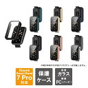 Xiaomi Smart Band 7 Pro ケース Xiaomi Smart Band 7 Pro カバー シャオミ スマートバンド7 プロ ケース シャオミ スマートバンド7 プロ カバー スマートバンド7プロ ケース スマートバンド7プロ カバー ハード PC ガラス 画面 保護 送料無料