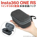 【対応機種】Insta360 ONE RS 1インチ360度版【商品説明】・Insta360 ONE RS 1インチ360度版の本体を収納するバッグです。・Insta360 ONE RS 1インチ360度本体が収納できます。Insta360...