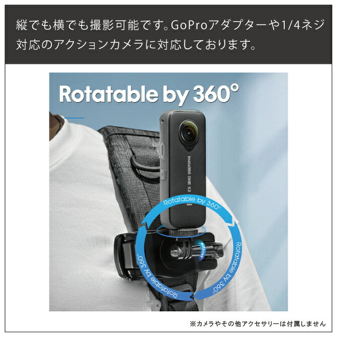 アクションカメラ アクセサリー GoPro アクセサリー ゴープロ アクセサリー バックパック クリップ ショルダー リュック バッグ リュックサック 縦 横 撮影 ショルダー 肩掛け DJI Insta360 簡単 取り付け 設置 STARTRC 1110746 送料無料