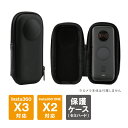 Insta360 X3 アクセサリー Insta360 X3 カバー Insta360 X3 ケース Insta360 X3 収納バッグ Insta360 X3...