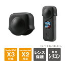 Insta360 X3 レンズ インスタ360 レンズ Insta360 X3 アクセサリー Insta360 X3 カバー Insta360 X3 ケース I...