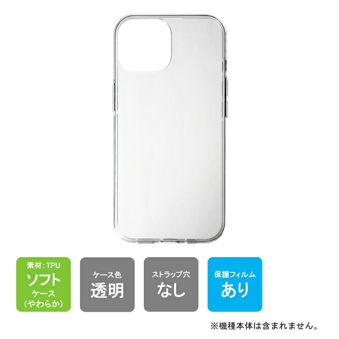 Rakuten - 即日出荷 ケース（カバー） 保護フィルム セット iPhone15 ケース フィルム iPhone15 カバー フィルム アイフォン15 ケース フィルム アイフォン15 カバー フィルム アイフォーン15 本体 保護 クリア ソフト アクセ 送料無料