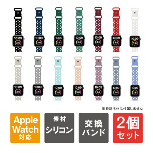【1本購入よりお買い得】【2本セット】 Apple Watch バンド くすみカラー アップルウォッチ バンド くすみ Apple Watch バンド シリコン Apple Watch ベルト シリコン アップルウォッチ ベルト シリコン アップルウォッチバンド オシャレ かわいい レディース 送料無料 【1本購入よりお買い得】【2本セット】 Apple Watch バンド くすみカラー アップルウォッチ バンド くすみ Apple Watch バンド シリコン Apple Watch ベルト シリコン アップルウォッチ ベルト シリコン アップルウォッチバンド オシャレ かわいい レディース 送料無料
