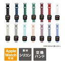 Apple Watch バンド くすみカラー アップルウォッチ バンド くすみ Apple Watch バンド シリコン Apple Watch ベルト シリコ...