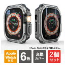 【1個購入よりお買い得】【2個セット】 Apple Watch カバー おしゃれ Apple Watch ケース 側面 アップルウォッチ ケース高級 アップルウォッチ カバー かわいい アップルウォッチカバー アップルウォッチケース PC TPU 一体型 ハード ソフト 高品質 41mm 45mm 送料無料