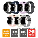 【1本購入よりお買い得】【2本セット】 アップルウォッチ バンド シリコン マグネット Apple Watch バンド シリコン マグネット Apple Wat...