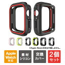 【1個購入よりお買い得】【2個セット】 アップルウォッチ カバー シリコン アップルウォッチ カバー おしゃれ Apple Watch カバー おしゃれ アップ...
