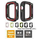アップルウォッチ カバー シリコン アップルウォッチ カバー おしゃれ Apple Watch カバー おしゃれ アップルウォッチカバー アップル ウォッチ カ...