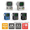 【1個購入よりお買い得】【2個セット】 Apple Watch 充電スタンド アップルウォッチスタンド充電器 アップルウォッチ充電スタンド アップルウォッチ 充...