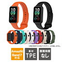 Amazfit Band 7 ケース Amazfit Band 7 カバー Amazfit Band 7 バンド Amazfit Band 7 ベルト Amaz...