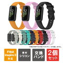 【1本購入よりお買い得】【2本セット】 fitbit inspire 3交換バンド fitbit inspire 3 バンド fitbit inspire 3 ...