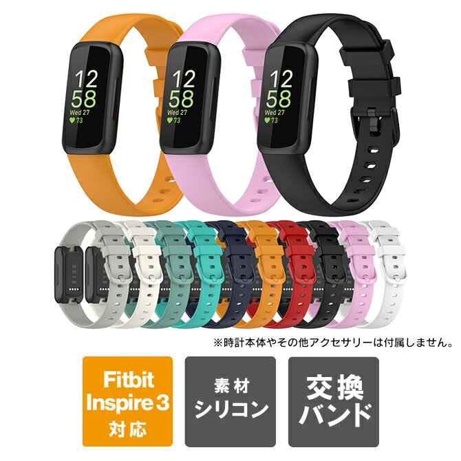 fitbit inspire 3交換バンド fitbit inspire 3 バンド fitbit inspire 3 ベルト fitbit inspire3 フィットビット インスパイアー 3 バ..