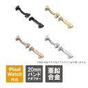 グーグルピクセルウォッチ3 バンド アダプター 20mm Google Pixel Watch 3 バンド アダプター 20mm 亜鉛合金製 ピクセルウォッチ3 バンド Pixel Watch 3 バンド 交換 腕時計バンド 腕時計ベルト 送料無料