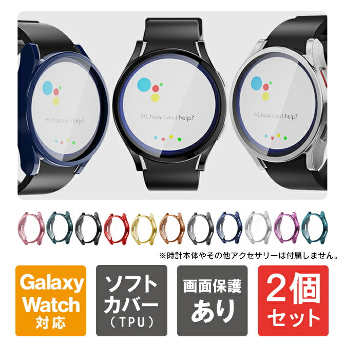 1Ĺꤪ㤤ۡ2ĥåȡ 饯å6  饯å6 С Galaxy Watch6  Galaxy Watch6 С  ݸ TPU 40mm 44mm եȥ եȥС  ޡȥå ꡼ ̵