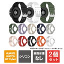 【1本購入よりお買い得】【2本セット】 HUAWEI WATCH GT Cyber ケース カバー ファーウェイ ウォッチ GT サイバー ケース カバー GT...